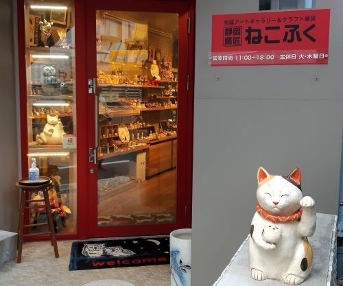 「ねこふく」さん